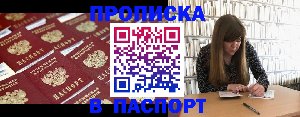 найти адрес прописки в Кандалакше