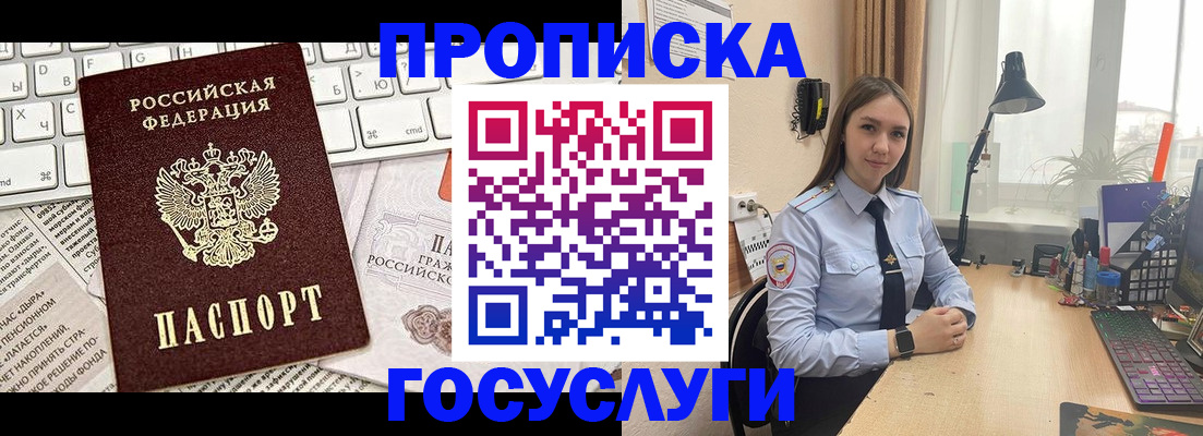 прописка в квартире в Кандалакше