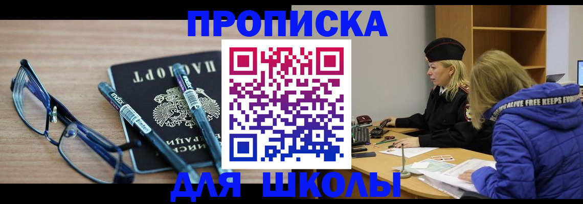 временная регистрация госуслуги в Кандалакше